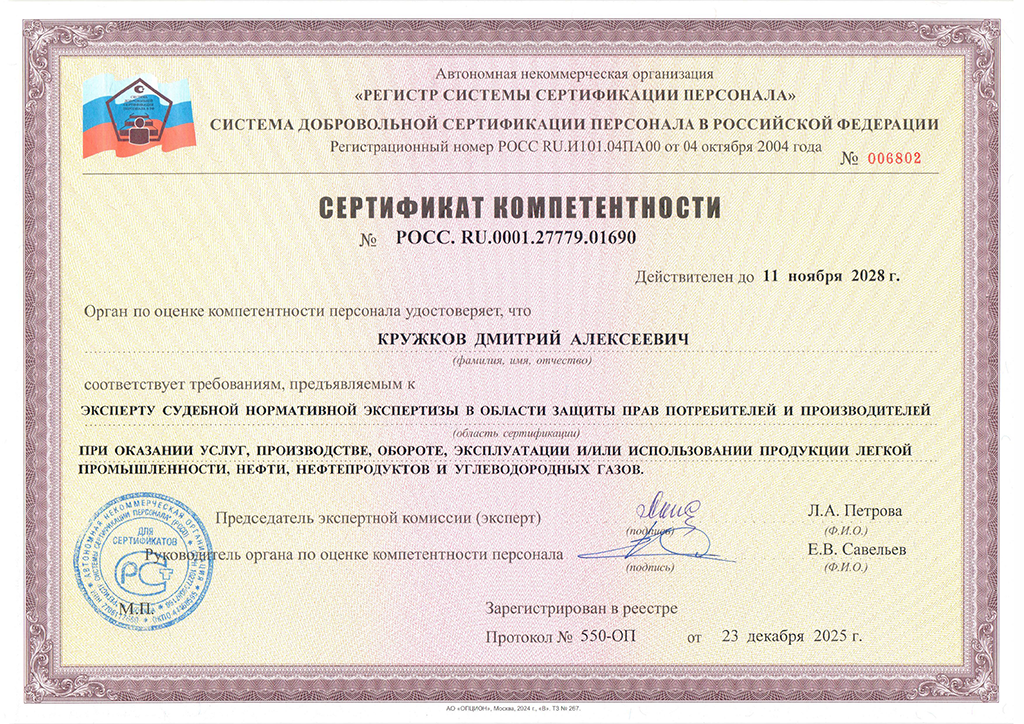 Кружков Дмитрий Алексеевич